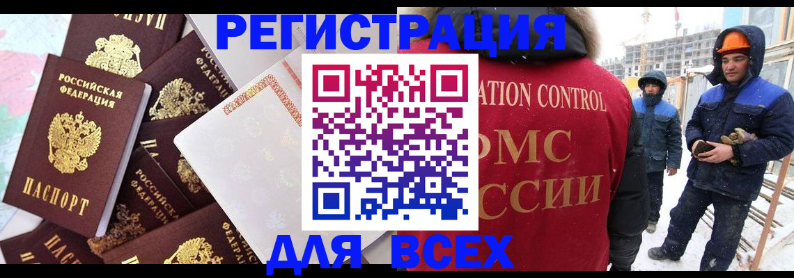 временная регистрация собственник в Корсакове