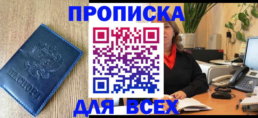 временная регистрация в квартире в Корсакове