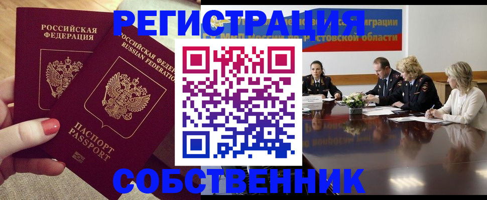 регистрация в Корсакове