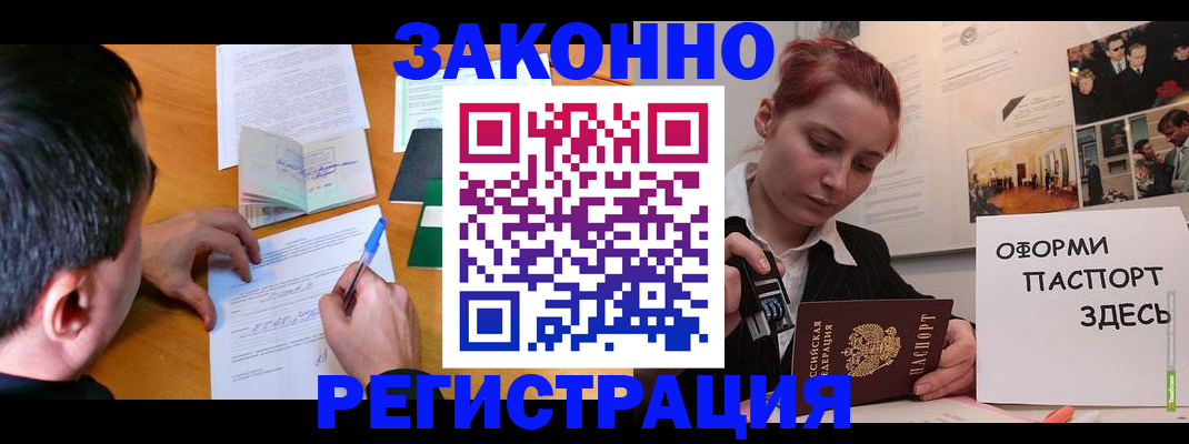 временная регистрация гарантия в Корсакове