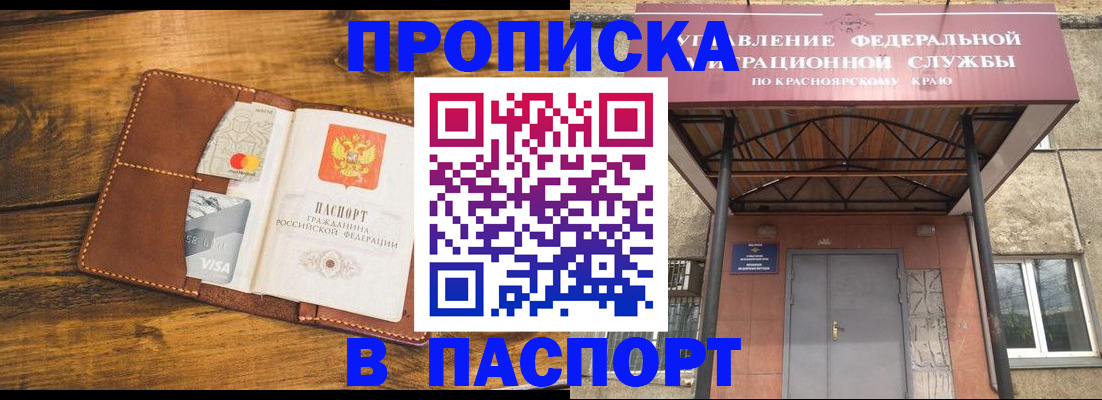 прописка иностранных граждан в Корсакове